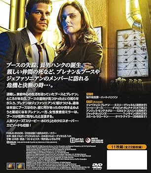 BONES-骨は語る- シーズン1-3 SEASONSコンパクト・ボックス Amazon.co.jp: BONES －骨は語る－ シ－ズン3 (SEASONS